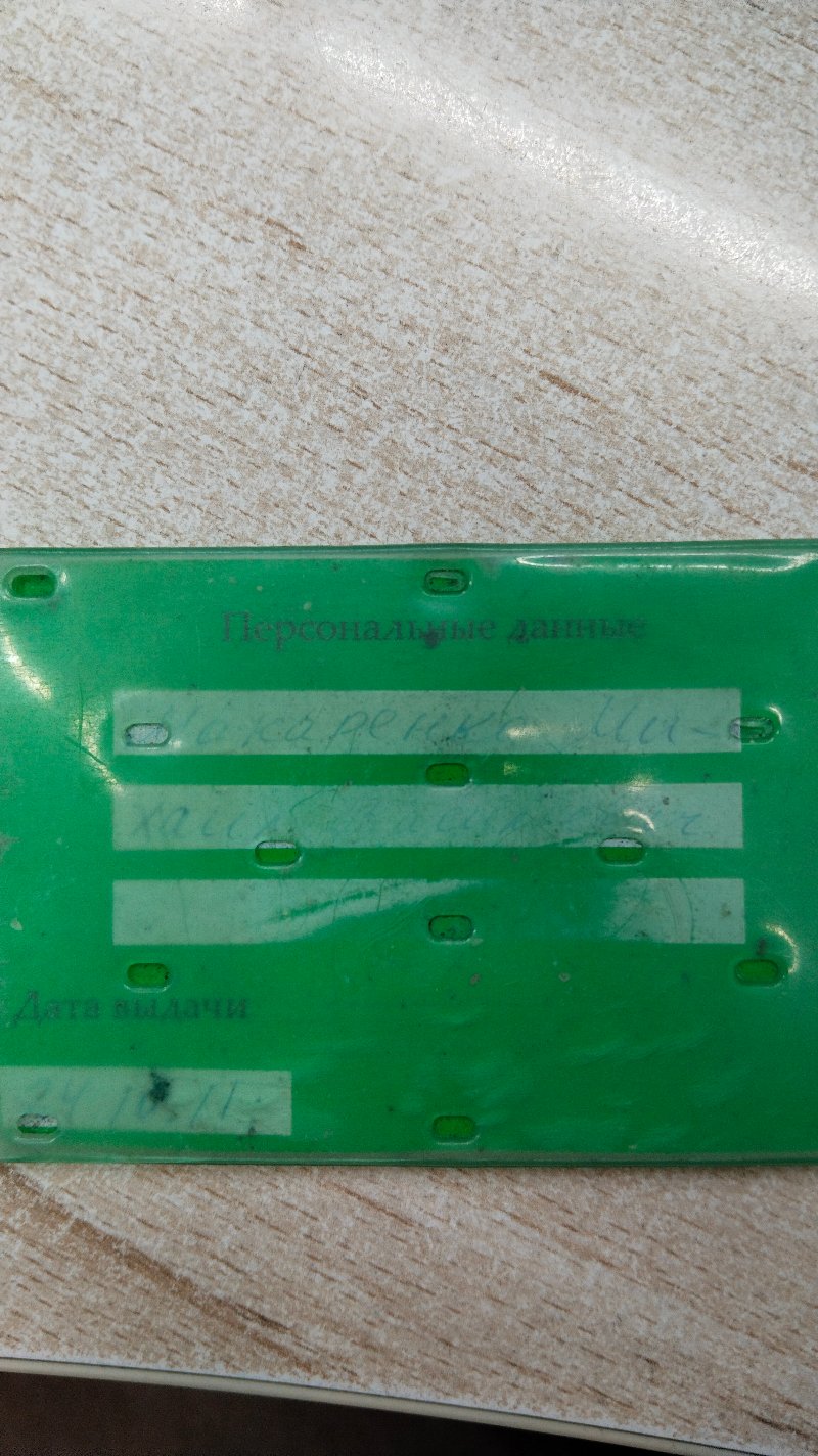 Изображение